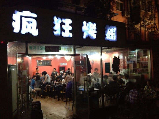 临渭串串店加盟