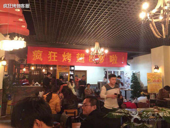 临渭烤鸡翅