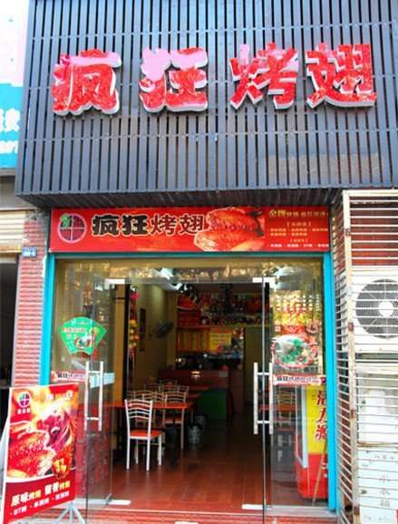 临渭串烤