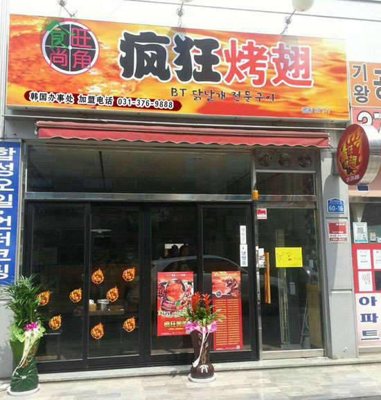 临渭培训烧烤